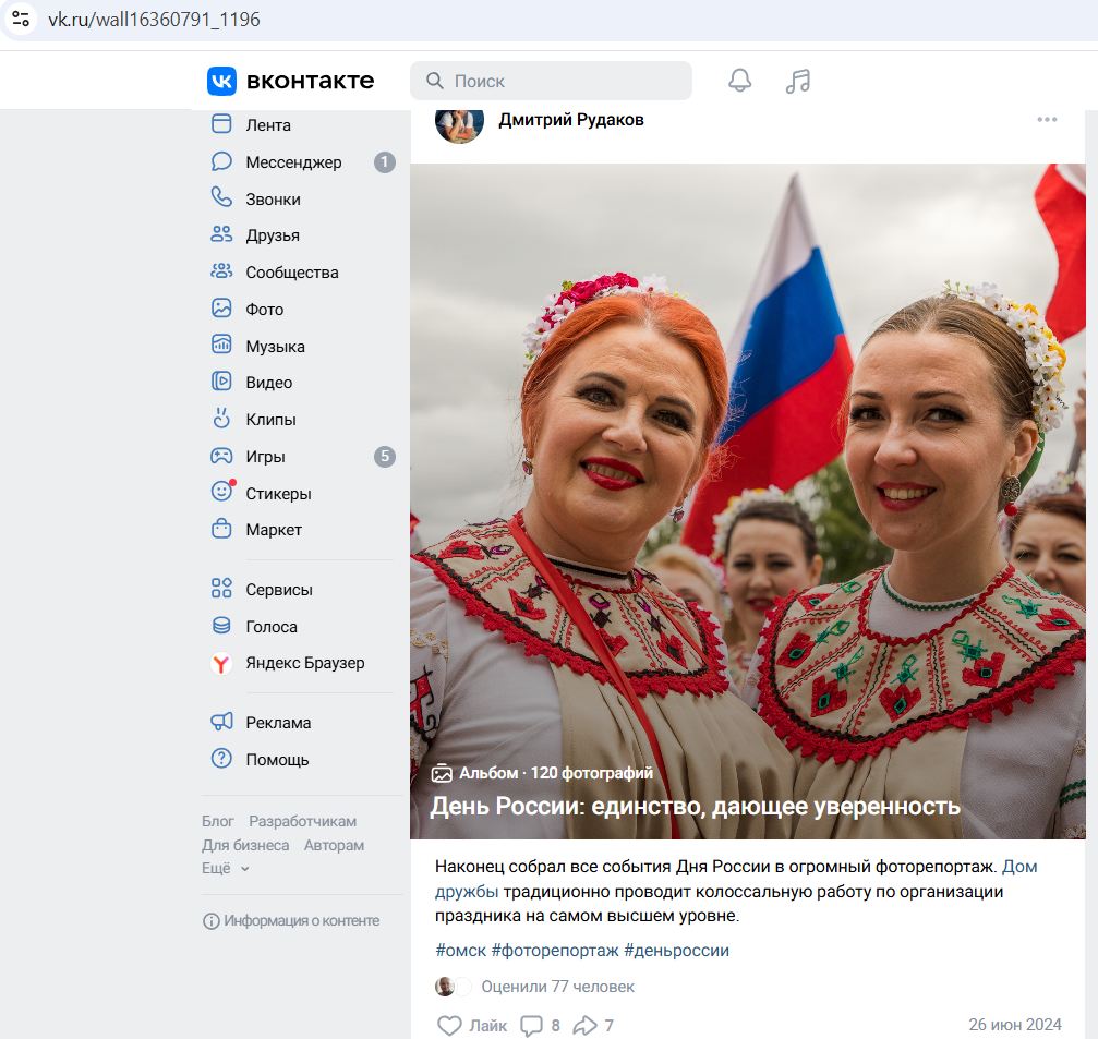 Rudakov_Dmitriy_001__SoR_025__-VK.jpg Rudakov_Dmitriy_001__SoR_025__-VK.jpg